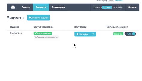 Установка виджета обратного отсчета