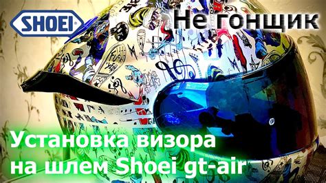 Установка визора на персонажа
