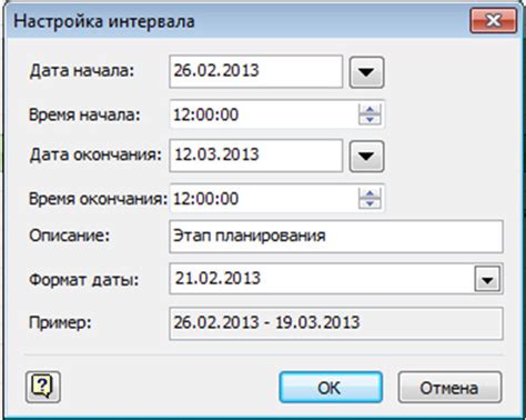Установка временного интервала для переадресации