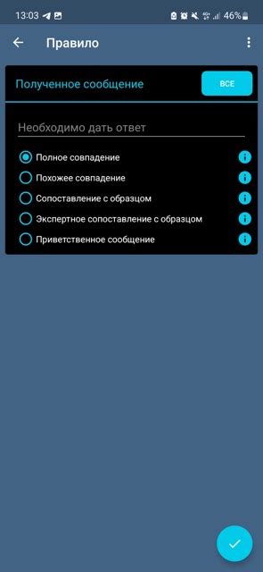 Установка временных границ для автоответчика