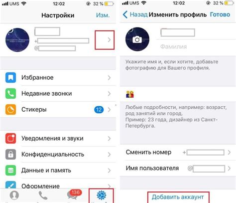 Установка второго аккаунта на iPhone
