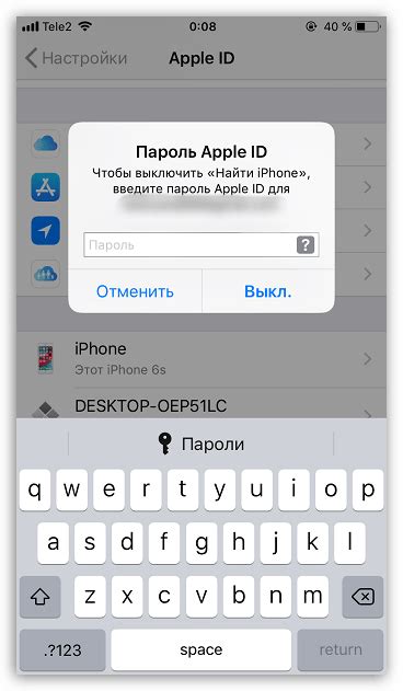 Установка второго аккаунта iCloud на iPhone