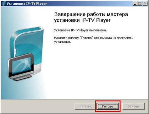 Установка выбранного плеера