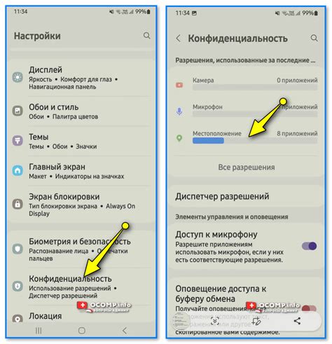 Установка геолокации на телефон Huawei Honor 9
