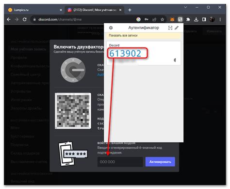Установка двухфакторной аутентификации в игре Фортнайт