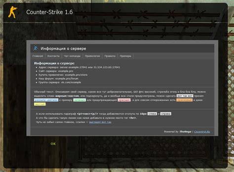 Установка дополнительных модификаций для сервера CS 1.6