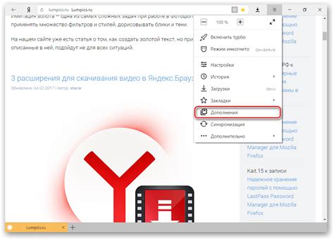 Установка дополнительных модулей и плагинов для Яндекс браузера