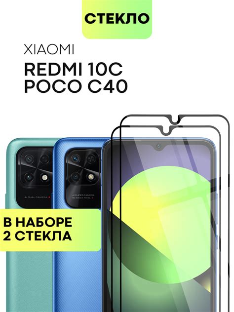 Установка доступного экрана с часами для Xiaomi 10С