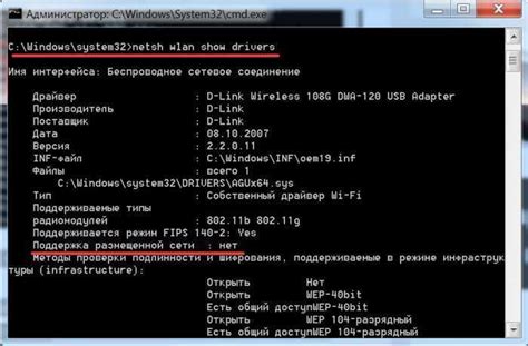 Установка драйвера с помощью командной строки