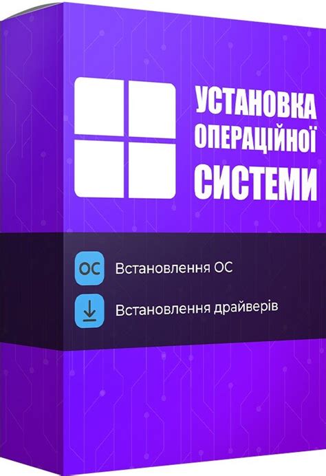 Установка драйверов и обновление операционной системы