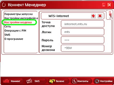 Установка драйверов модема МТС 4G