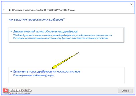 Установка драйверов на компьютере