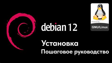 Установка драйверов на Debian из исходного кода