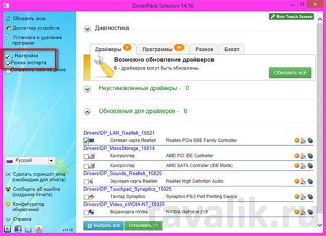 Установка драйверов с помощью программы-установщика