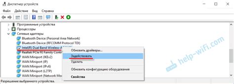 Установка драйверов Wi-Fi модуля