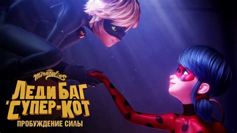 Установка игры Леди Баг и Супер Кот на ваше устройство