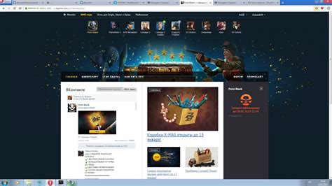 Установка игры Поинт Бланк через Steam