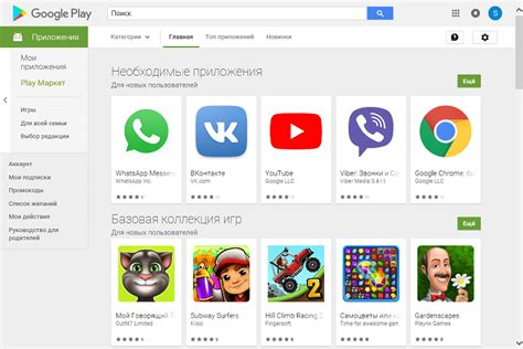 Установка игры Ютуб на ПК