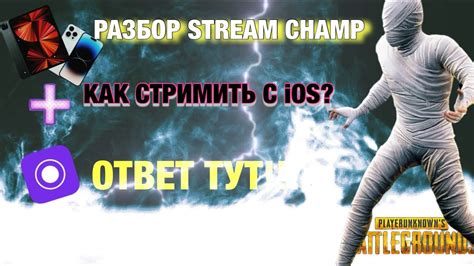 Установка игры Ютуб на iOS