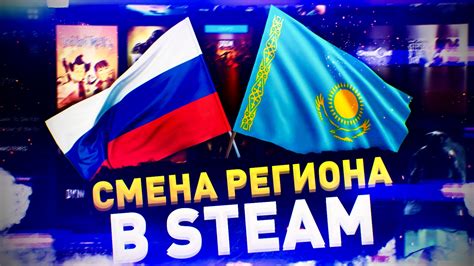 Установка игры в Steam без ограничений региона - подробное руководство