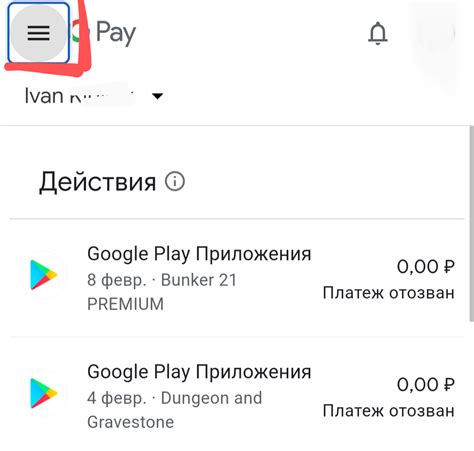 Установка игры из Google Play