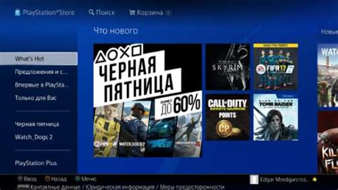 Установка игры на PlayStation 4