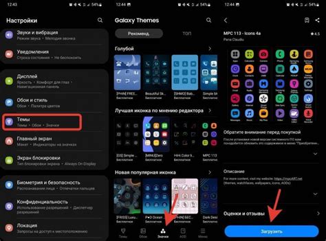 Установка иконки приложения на рабочий стол телефона Samsung