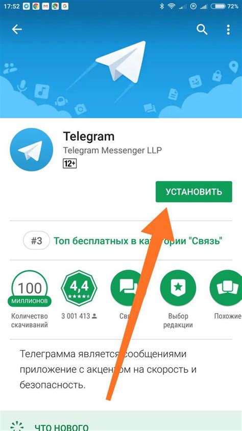 Установка индивидуальных настроек звонка в Telegram на Android Huawei