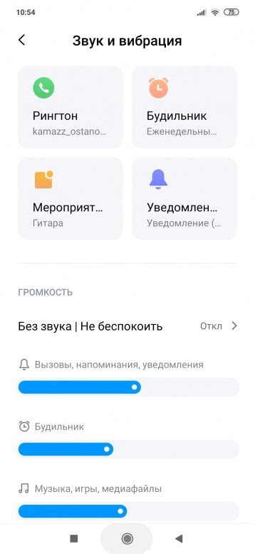 Установка индивидуальных рингтонов