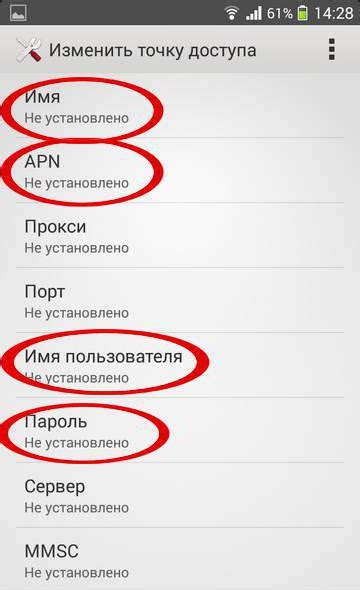 Установка интернета на смартфон с МТС: пошаговая инструкция