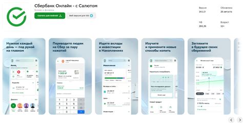 Установка и активация приложения Сбербанк