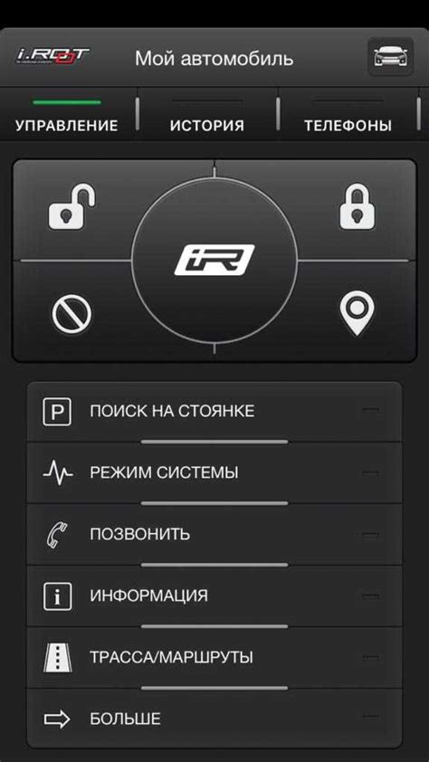 Установка и активация приложения Webasto