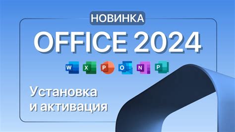 Установка и активация режима частичного оффлайна