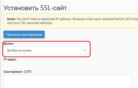 Установка и активация SSL-сертификата на iPhone