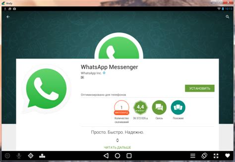 Установка и запуск приложения WhatsApp