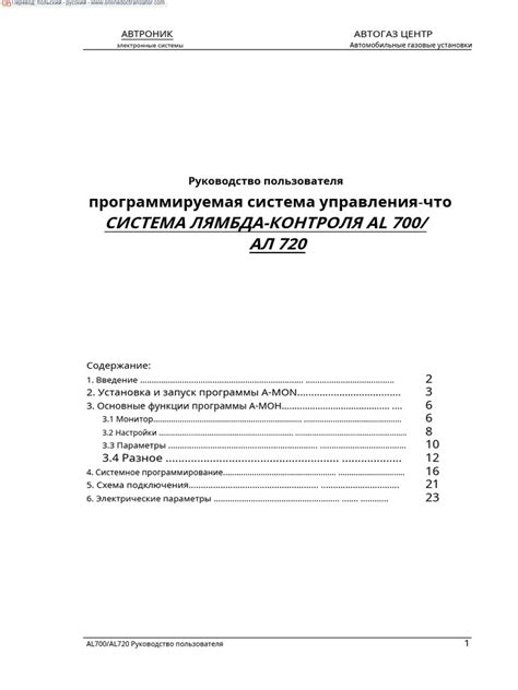 Установка и запуск программы Рипер