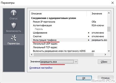 Установка и запуск Hamachi на компьютере