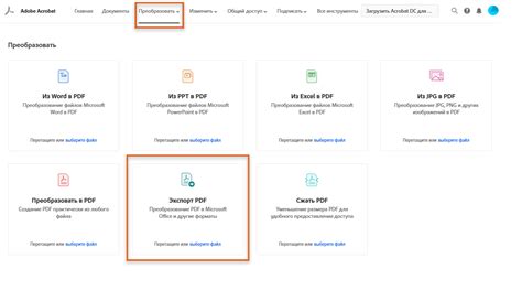Установка и использование программного обеспечения для преобразования Word в PDF