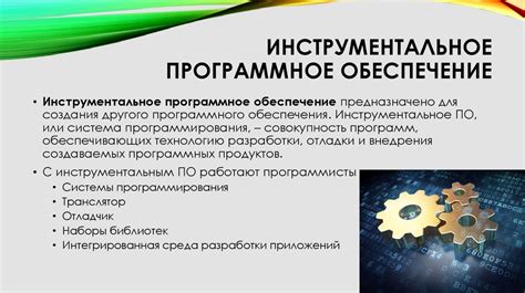 Установка и использование программного обеспечения на компьютере