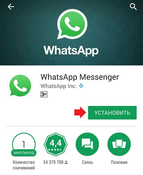 Установка и настройка Ватсап Мегафон на устройствах