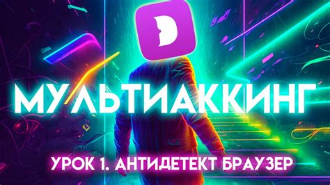 Установка и настройка браузера Dolphin