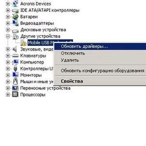 Установка и настройка звуковых драйверов на ноутбуке Irbis