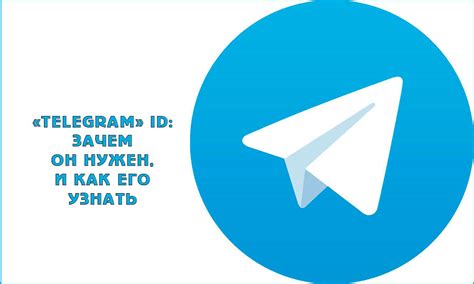 Установка и настройка идентификатора в Telegram