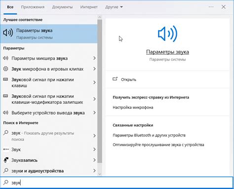 Установка и настройка микрофона