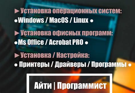 Установка и настройка офисных программ