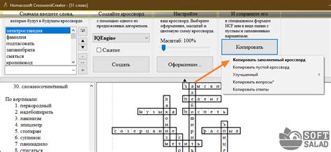 Установка и настройка плагина для создания кроссворда