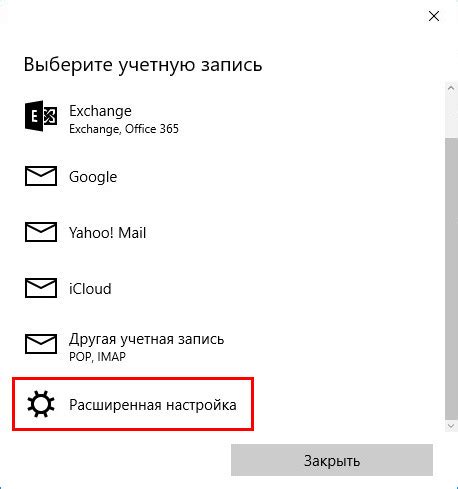 Установка и настройка почтового клиента на ноутбуке