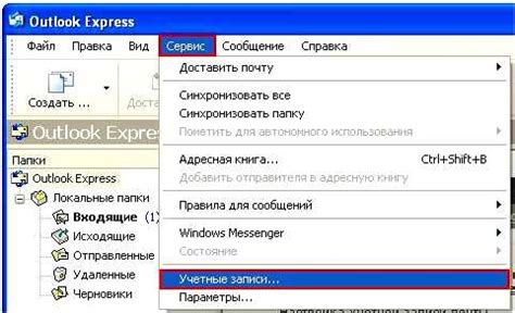 Установка и настройка приложения Outlook