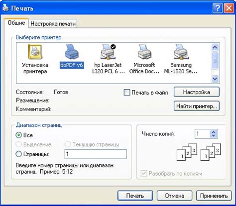 Установка и настройка программы для создания PDF файлов на Macbook
