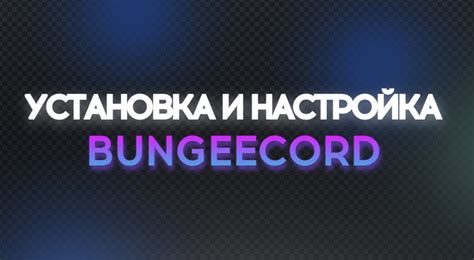 Установка и настройка фильтра